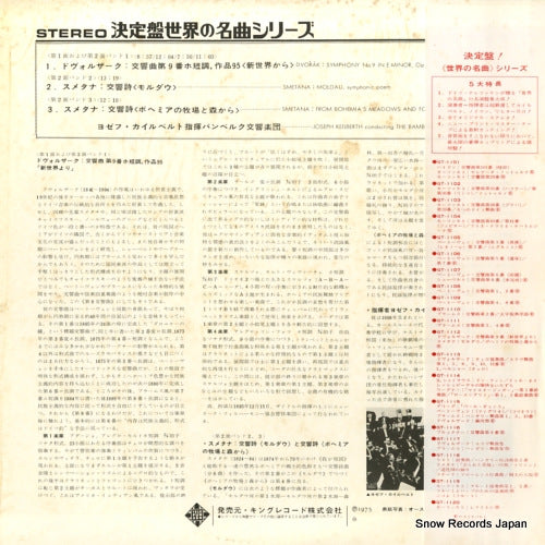 GT-1112 back cover