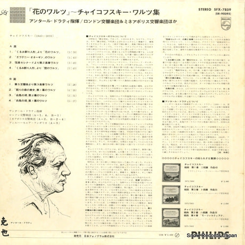 SFX-7859 back cover
