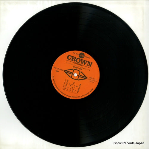 GWK-2151 disc