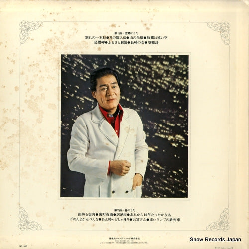 AAA-101 back cover
