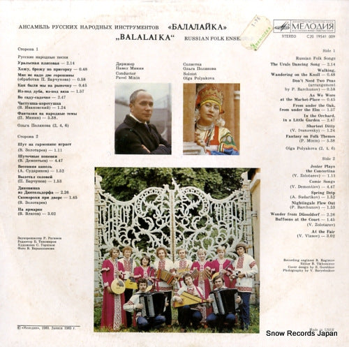 C2019541009 back cover