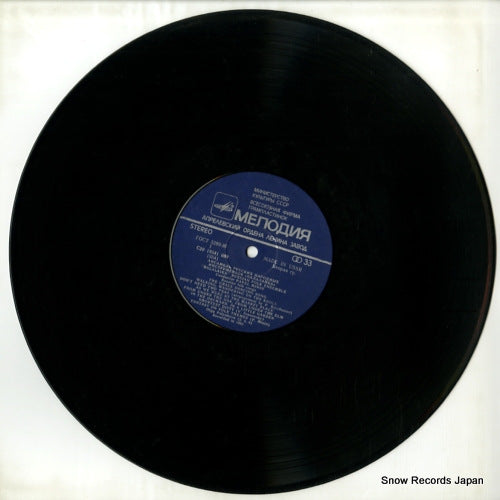 C2019541009 disc