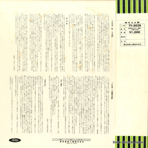 TY-5028 back cover