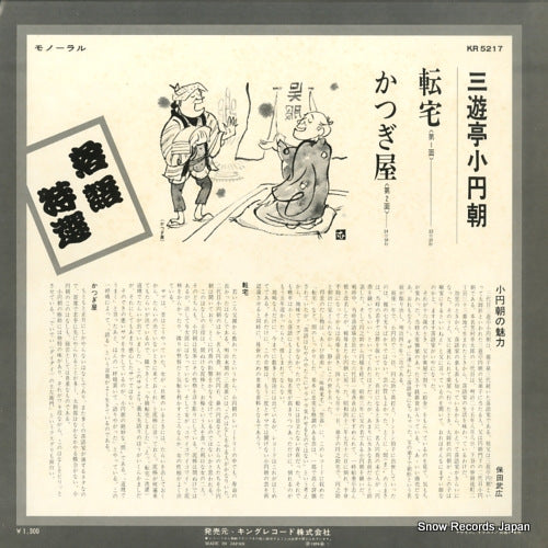 KR5217 back cover