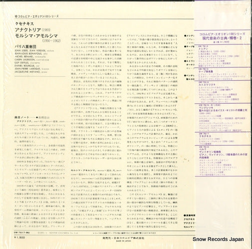 OW-7617-MU back cover
