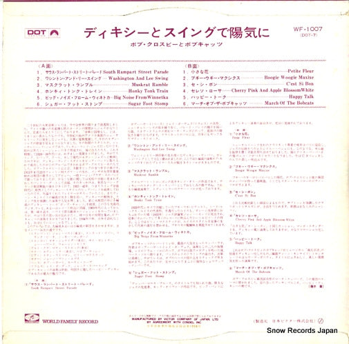 WF-1007 back cover