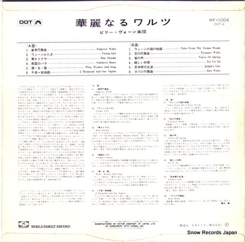 WF-1004 back cover