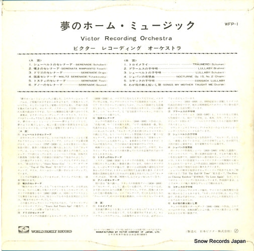 WFP-1 back cover