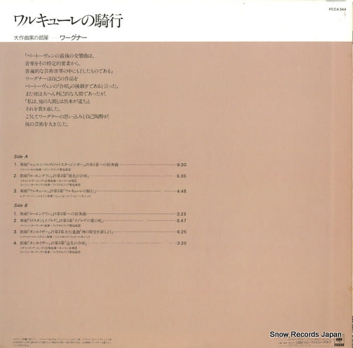 FCCA344 back cover