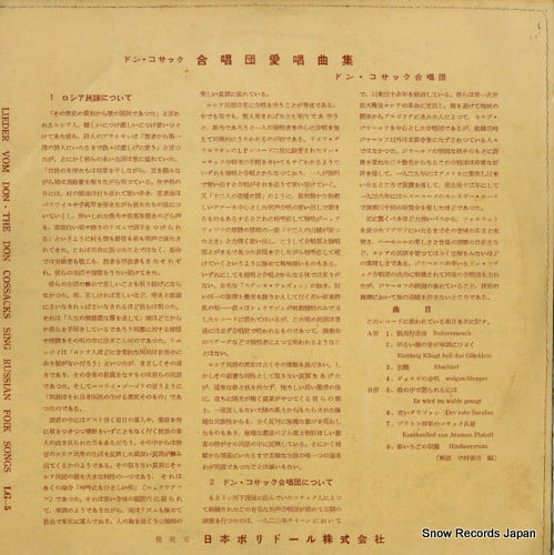 LG-5 back cover