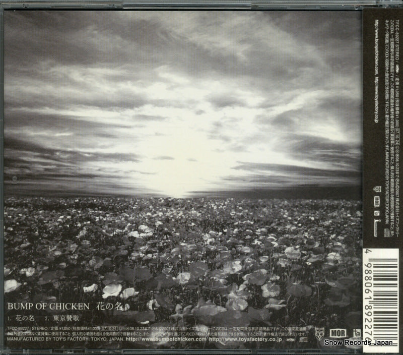TFCC-89227 back cover
