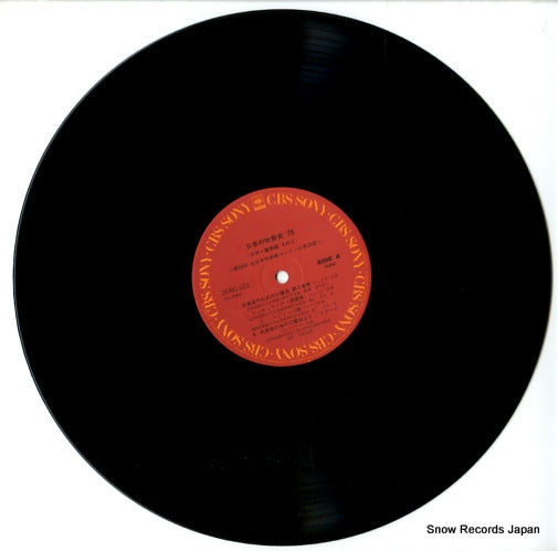 20AG523 disc