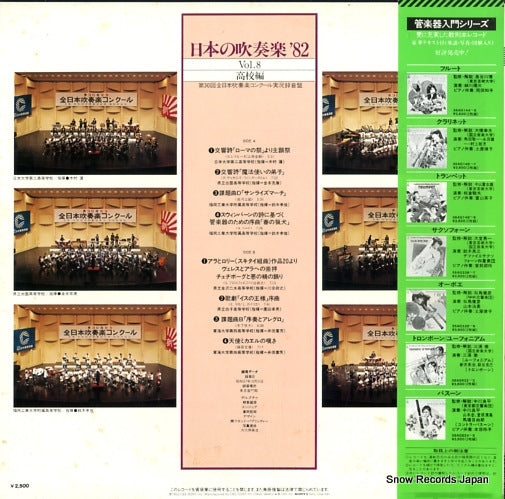 25AG938 back cover