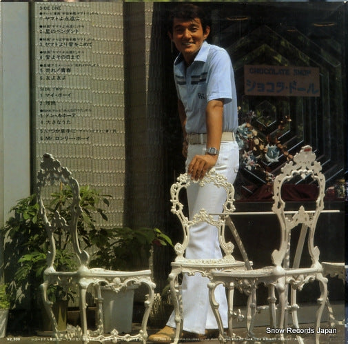 CQ-7069 back cover