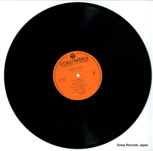 CQ-7069 disc