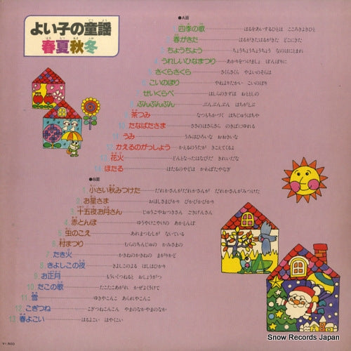 EW-7019 back cover