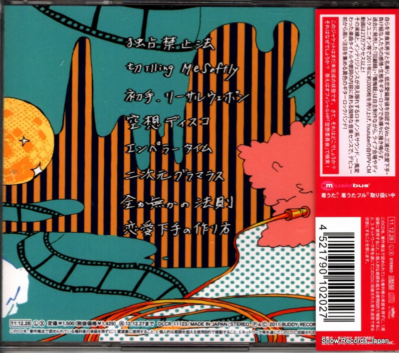 DLCR-11123 back cover