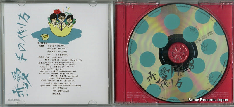 DLCR-11123 disc