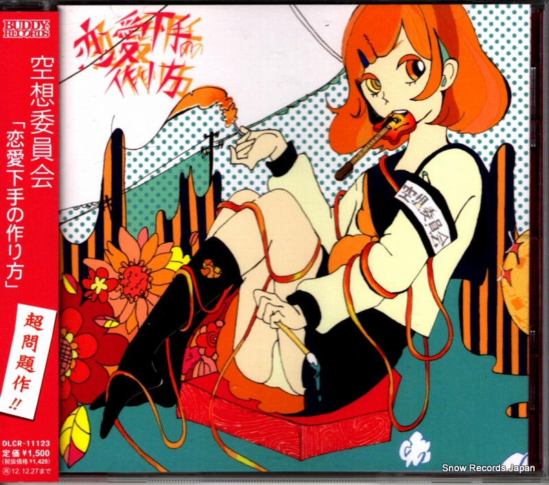 DLCR-11123 front cover