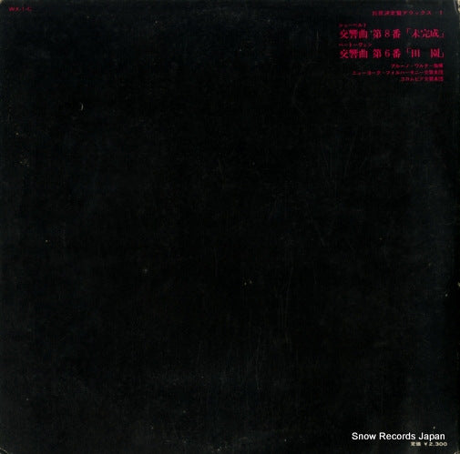 WX-1-C back cover
