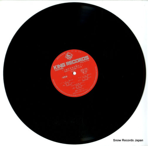 SKD-556 disc
