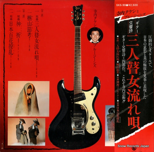SKS-99 back cover