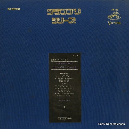 SX-29 back cover