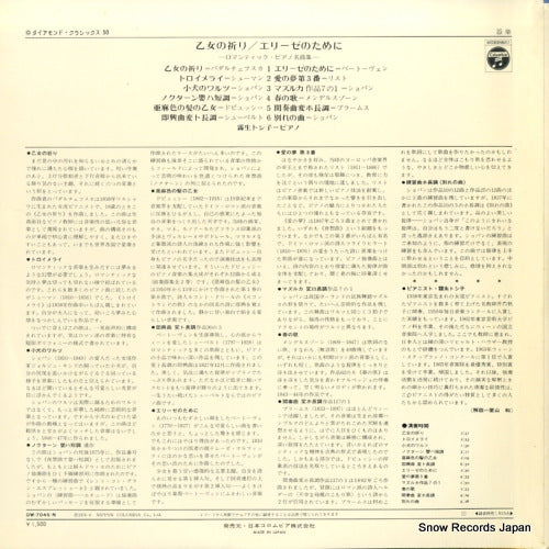 OW-7045-N back cover