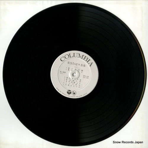 AL-4069 disc