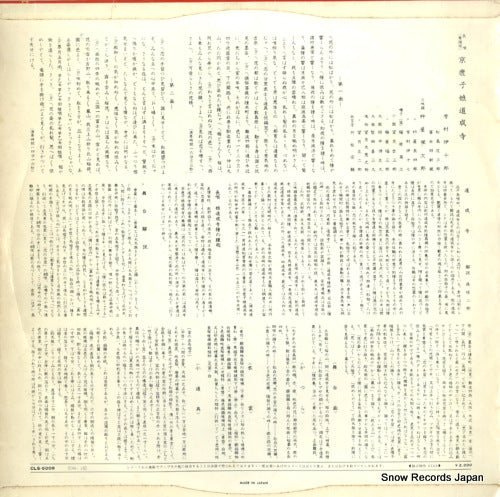 CLS-5008 back cover