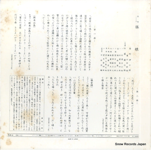 CLS-3 back cover