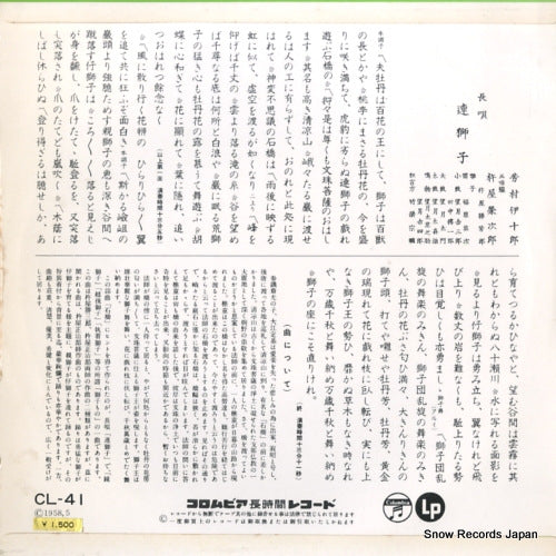 CL-41 back cover