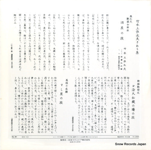CL-81 back cover