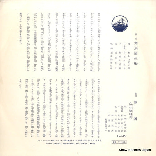 LR-515 back cover