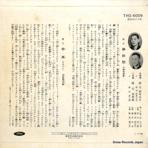 THO-6009 back cover