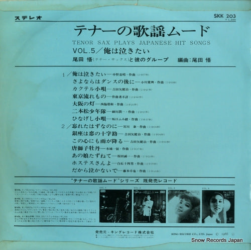 SKK203 back cover