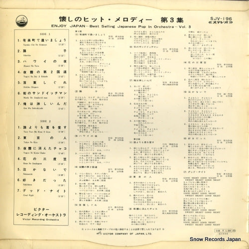 SJV-196 back cover
