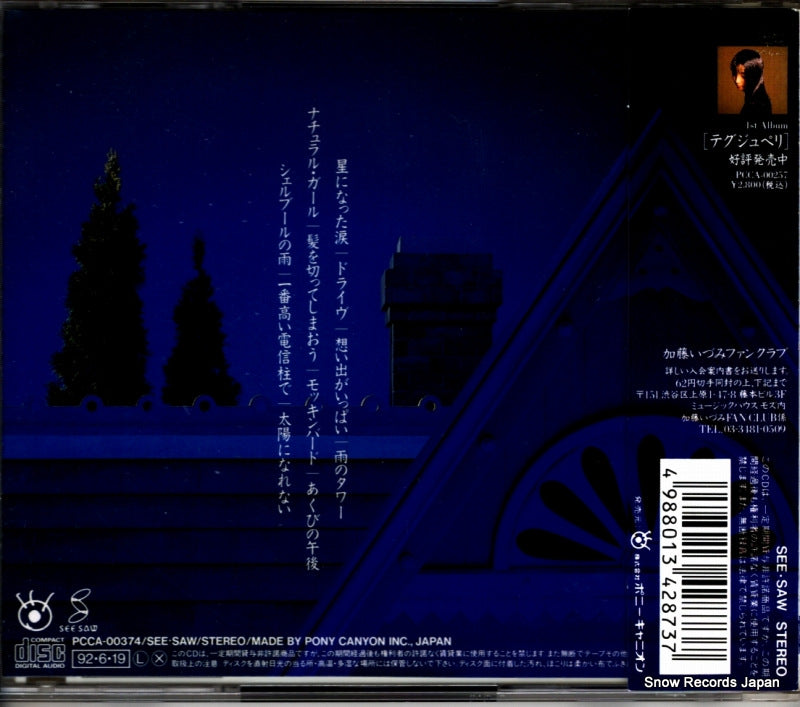 PCCA-00374 back cover