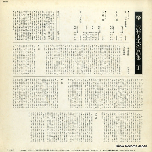 SJL-25132 back cover