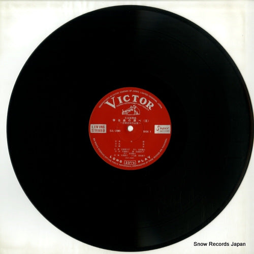 SJL-2080 disc