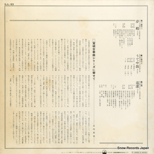 SJL-93 back cover