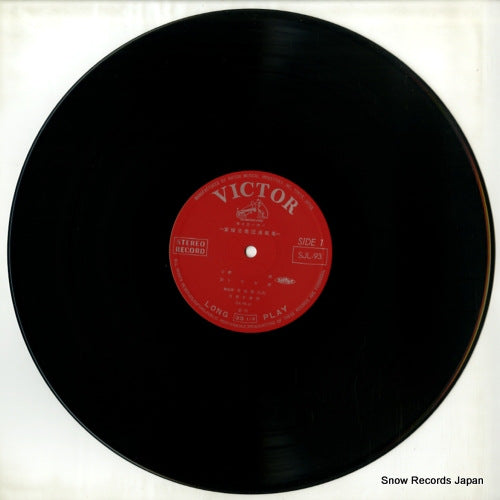 SJL-93 disc