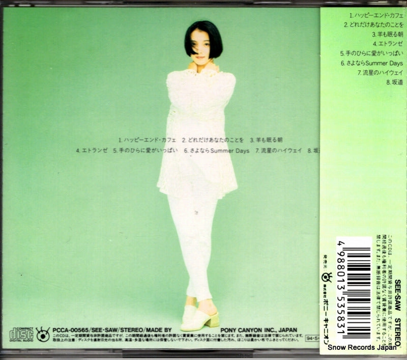 PCCA-00565 back cover