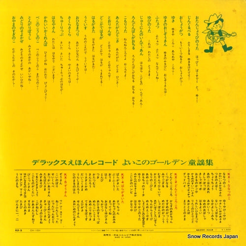 KX-3 back cover
