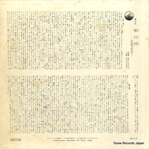 JL-17 back cover