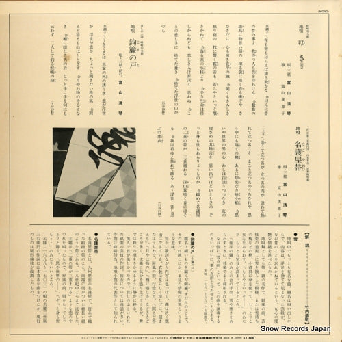 LR-1047 back cover