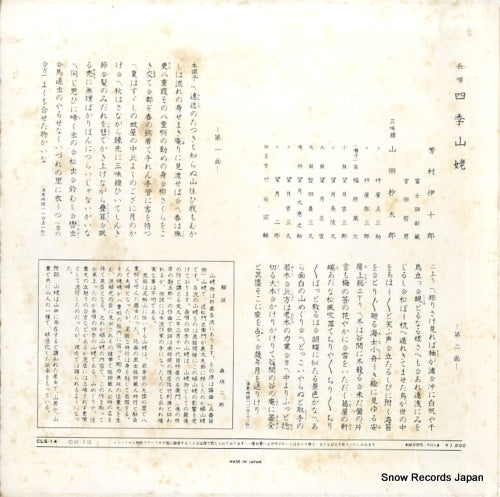 CLS-14 back cover