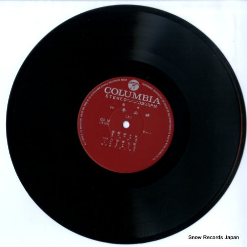CLS-14 disc