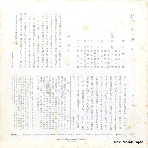 CLS-28 back cover