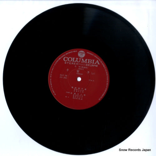 CLS-28 disc